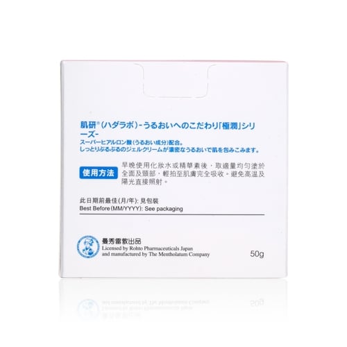 Hada Labo 肌研 肌研極潤保濕水凝霜 50g