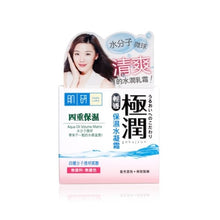 將圖片載入圖庫檢視器 Hada Labo 肌研 肌研極潤保濕水凝霜 50g
