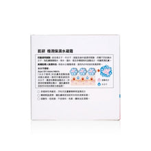 將圖片載入圖庫檢視器 Hada Labo 肌研 肌研極潤保濕水凝霜 50g
