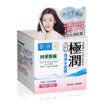 將圖片載入圖庫檢視器 Hada Labo 肌研 肌研極潤保濕水凝霜 50g
