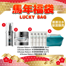 將圖片載入圖庫檢視器 SUISSE REBORN SUISSE REBORN 水活亮眼日夜組合 (日間緊緻,夜間修護) 25g+30ml+(5mlx 5pcs)+1pc
