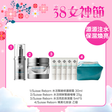 將圖片載入圖庫檢視器 SUISSE REBORN SUISSE REBORN 水活亮眼日夜組合 (日間緊緻,夜間修護) 25g+30ml+(5mlx 5pcs)+1pc

