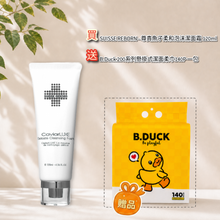 將圖片載入圖庫檢視器 SUISSE REBORN SUISSE REBORN 尊貴魚子柔和泡沫潔面霜 120ml (最佳使用日期: 10/2027) (送 B.Duck 200系列懸掛式潔面柔巾140P(BM-0059) 1包) 120ml+1包
