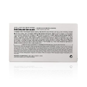THE ORCHID SKIN 口香糖去黑眼圈眼膜 10pcs