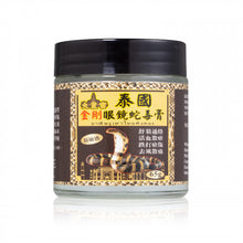 將圖片載入圖庫檢視器 大皇宮 大皇宮 泰國金剛眼鏡蛇毒膏65g 65g
