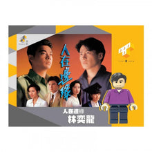 將圖片載入圖庫檢視器 TINY TOYS Tiny Block 06 人在邊緣 1990 1pc
