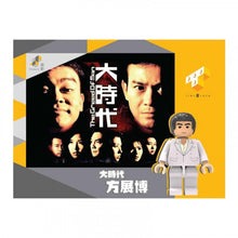 將圖片載入圖庫檢視器 TINY TOYS Tiny Block 07 大時代 1992 1pc
