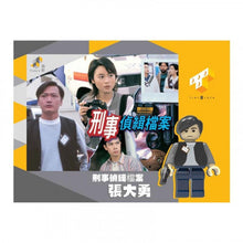 將圖片載入圖庫檢視器 TINY TOYS Tiny Block 09 刑事偵緝檔案 1995 1pc
