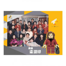 將圖片載入圖庫檢視器 TINY TOYS Tiny Block 10 真情 1995 1pc
