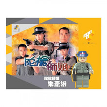 將圖片載入圖庫檢視器 TINY TOYS Tiny Block 11 陀槍師姐 1997 1pc
