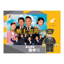 將圖片載入圖庫檢視器 TINY TOYS Tiny Block 15 衝上雲霄 2002 1pc
