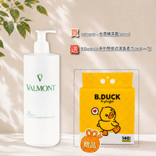 將圖片載入圖庫檢視器 Valmont 法爾曼 Valmont 水潤補濕露 (送 B.Duck 200系列懸掛式潔面柔巾140P(BM-0059) 1包) 500ml+1包
