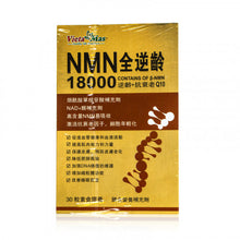 將圖片載入圖庫檢視器 Vieta Mas NMN 18000 逆齢抗衰老 30pcs
