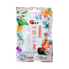 將圖片載入圖庫檢視器 Wai Yuen Tong 位元堂 雙層潤喉軟糖(蜂膠八仙果配方)(最佳使用日期: 06/06/2026) 15粒包裝

