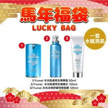 將圖片載入圖庫檢視器 YUMEI YUMEI 水光肌膚再生套裝 (精華霜50ml+啫喱面膜120ml+調膚水120ml) 50ml+120ml+120ml+1pc
