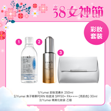 將圖片載入圖庫檢視器 YUMEI 淨透無瑕上妝組合 (亮肌色) 1 set
