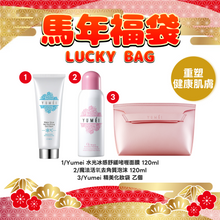 將圖片載入圖庫檢視器 YUMEI 冰感活氧毛孔淨化組 1 set
