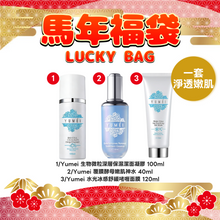 將圖片載入圖庫檢視器 YUMEI YUMEI 酵母嫩肌套裝 100ml+40ml+120ml
