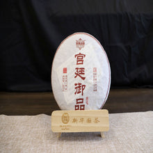 將圖片載入圖庫檢視器 新華國茶 宮廷禦品熟茶 357g

