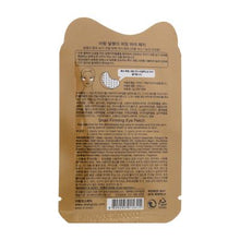 將圖片載入圖庫檢視器 ARANG 蝸牛修護眼膜 1pair
