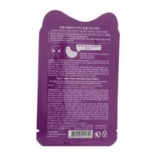 將圖片載入圖庫檢視器 ARANG 蛇毒抗皺眼膜 1pair
