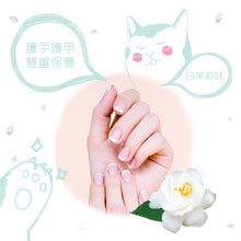 將圖片載入圖庫檢視器 CATISS 愷締思 白茉貓水潤護甲護手霜 40ml
