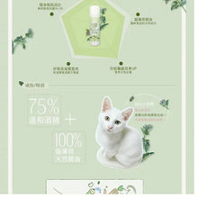 將圖片載入圖庫檢視器 CATISS 愷締思 貓薄荷酒精搓手液 50ml
