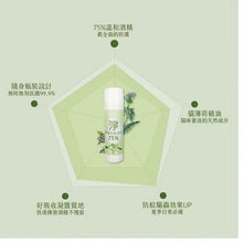 將圖片載入圖庫檢視器 CATISS 愷締思 貓薄荷酒精搓手液 50ml
