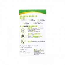 將圖片載入圖庫檢視器 BioMed [一件9折](綠色抗敏)PGut Allergy E3 升級版抗敏益生菌 30粒 30 Capsules
