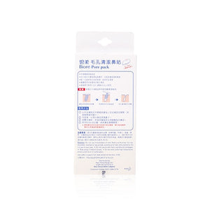 Biore 碧柔 毛孔清潔鼻貼 10pcs