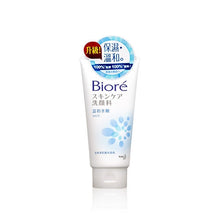 將圖片載入圖庫檢視器 Biore 碧柔 溫和水嫩洗面膏 100g
