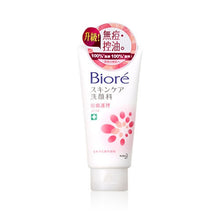 將圖片載入圖庫檢視器 Biore 碧柔 暗瘡護理洗面膏 100g
