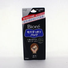 將圖片載入圖庫檢視器 Biore 碧柔 毛孔清潔鼻貼 10pcs
