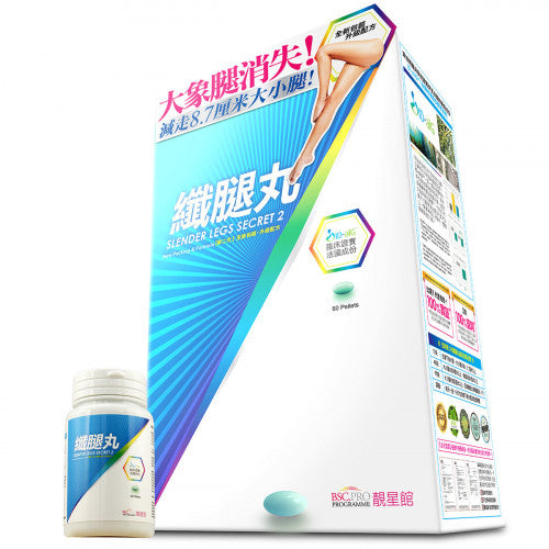 BSC.PRO 靚星館 【瘦腿+瘦下半身】科研智能纖腿丸(第2代:全新包裝升級配方) 60caps