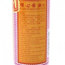 將圖片載入圖庫檢視器 Po Sum On 保心安 保心安油 (港) 30ml / 1oz
