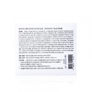 Beaudiani 長效保濕遮瑕氣墊粉底 SPF50+ PA++++ (#02) 12g 12g