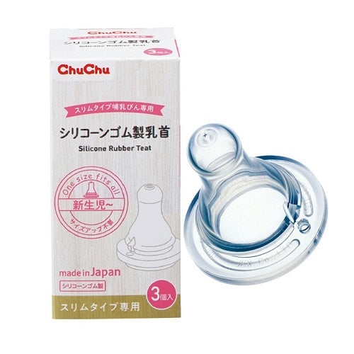 Chu Chu 矽膠十字奶嘴 (改良庄) 3pcs