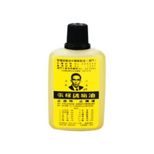 將圖片載入圖庫檢視器 Chateau du Cedre 張權破痛油 38ml
