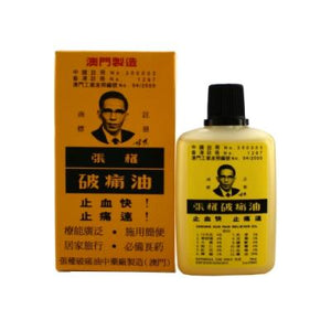 Chateau du Cedre 張權破痛油 38ml