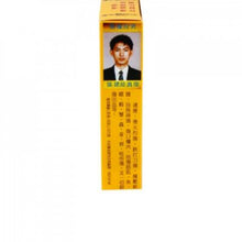 將圖片載入圖庫檢視器 Chateau du Cedre 張權破痛油 38ml
