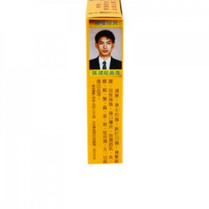 Chateau du Cedre 張權破痛油 38ml