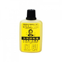 將圖片載入圖庫檢視器 Chateau du Cedre 張權破痛油 38ml
