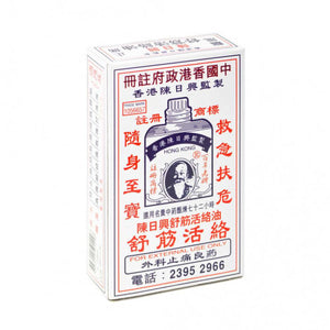 陳日興 陳日興舒筋活絡油 38ml