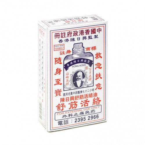 陳日興 陳日興舒筋活絡油 38ml