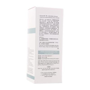 Ciracle 稀拉克兒 水凝「零」孔美白乳液 105.5ml