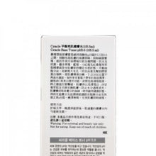 將圖片載入圖庫檢視器 CIRACLE 平衡亮肌健膚水 105.5ml
