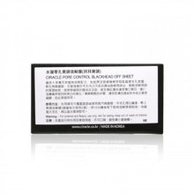 將圖片載入圖庫檢視器 CIRACLE 水凝零孔黑頭溶解膜(拜拜黑頭) 40pcs / 50ml
