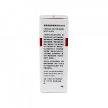 將圖片載入圖庫檢視器 CIRACLE 痘痘急救修復消炎水 30ml
