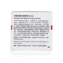 將圖片載入圖庫檢視器 CIRACLE 抗痘舒緩水凝啫喱 50ml
