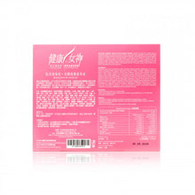 將圖片載入圖庫檢視器 CHARMING ENZYME 健康女神 · 抗炎強免疫酵素益腸美顏粉 2g x 30bag
